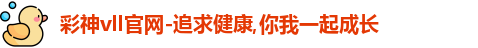 彩神